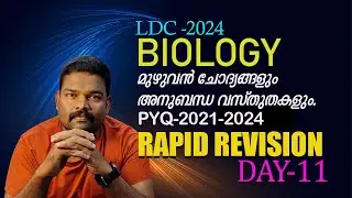 LDC -2024/RAPID REVISION DAY -11/1CLICK PSC#psc #ldc #revision #biology #biologynotes