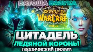 [Sirus x5] Т5 Combat | ГБ ЦЛК гер. | Приключение Батоши Базуки, мальчика-гения