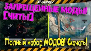 [ЧИТЫ] Запрещенные Моды ▶ Wotspeak! для World of Tanks! ▶ Полный набор МОДОВ! Скачать!
