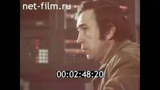 1981г. Усть- Илимск. лесопромышленный комплекс. Иркутская обл.