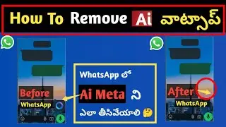 how to remove ai from whatsApp || Ai feature in WhatsApp🔔