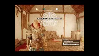 Assassin's Creed Valhalla Прохождение 73 Могучий Тумак
