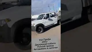 УАЗ Профи (2-х рядная кабина, борт 2,4 м, полный привод)