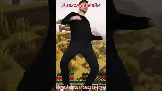 Извините за годноту:3  #шортсы #shorts #minecraft #майнкрафт #мемы