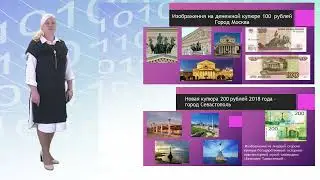 Формирование финансовой грамотности на уроках географии и во внеурочной деятельности
