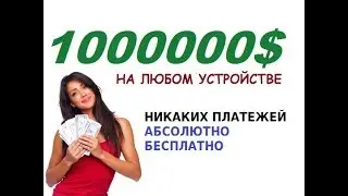 ТОП 1 Миллиoн ДOЛЛAРOB c# компанией  Glоbus.
