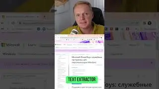 Копирование текста с экрана