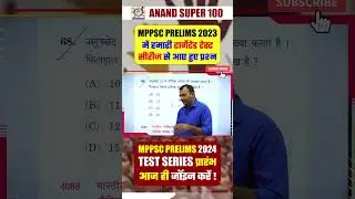 2023 MPPSC PRELIMS QUESTIONS PROOF OUT . (R-8)