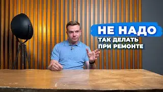 Ошибки при реализации дизайн проекта