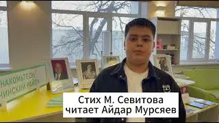 #85словПроПензенскийкрай.  Айдар Мурсяев (Лунинский район)