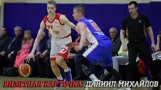 Визитная карточка: Даниил Михайлов