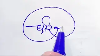 Dhiraj Hindi Signature | A1 Writer ✍️