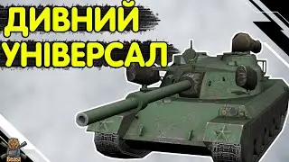 WZ 122 tm - ЧЕСНИЙ ОГЛЯД 🔥 ВЗ 122 тм WoT Blitz