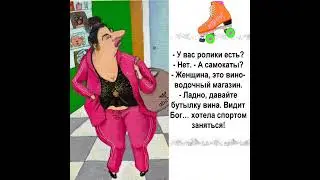 С юмором о нас- девочках 🧚