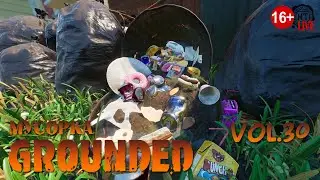 Grounded (2023) vol.30 ► Мусорка (стрим)