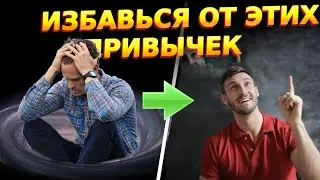 Секрет Максимальной Продуктивности. ЭТИ ПРИВЫЧКИ ТЯНУТ НА ДНО! *проверено мной