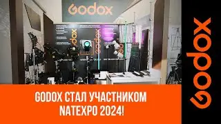 Godox - участник международной выставки NATEXPO 2024
