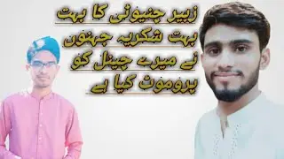 Thanks Zubair chinioti|| Zubair chinioti||Waleed Tricks