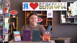 Тематический обзор "Назад в будущее"