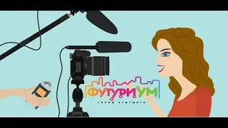 ФУТУРИУМ | Кто такой влогер?