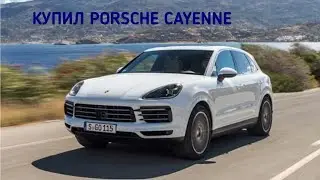 КУПИЛ PORSHE CAYENNE MaDout 2 (РЕАЛЬНАЯ ЖИЗНЬ)