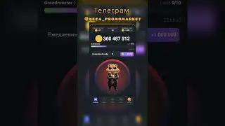 шифр морзе 17 и 18 июня в Hamster kombat 🐹 открыл за 10 секунд, знал заранее #hamsterkombat #шортс