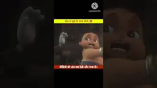 Mighty little Bheem | Little bheem new episode | #cartoon #cartoonshorts #chhotabheem #shorts