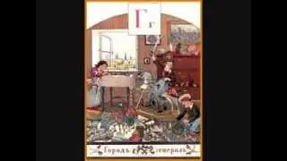 Азбука Бенуа