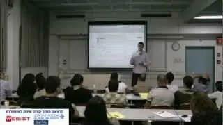 יוסי ג'אנה מרצה באוניבסיטת תל אביב