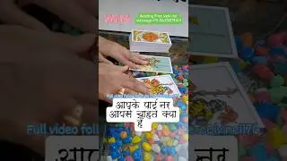 आपके पार्टनर आपसे चाहते क्या हैं #timeless