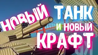 Новый крафт для кейсов? Обзор нового транспорта для | Simple Sandbox 2 |