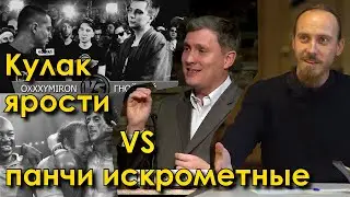 Самарин-VS-Дулевич - Бахтистый БаХтистИЗМ