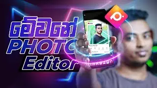 මේවනේ Photo Editor | Best and Ever Mobile Photo Editor pro Polish app sinhala review