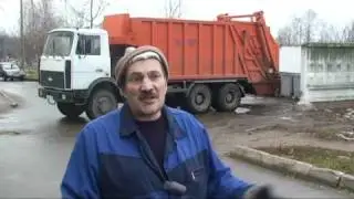 Мусор и компания 
