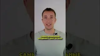 Самые прибыльные футбольные академии⚽️ 