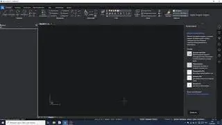 BricsCAD Рабочее пространство