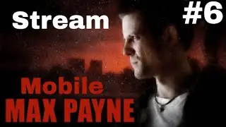 Самый лютый Макс!😎 Max Payne mobile стрим #6!🙃