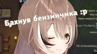 Муммей про запах БЕНЗИНЧИКА OwO!｜【Hololive Council RU SUB】
