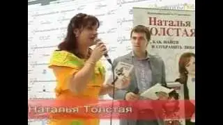 Наталья Толстая Популярная психология