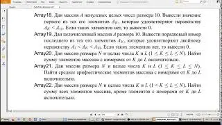 Занятие 20 Java Start Передача массивов в функции