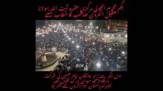 allama aqeel Abbas ko SUNY k Liye Karachi ki awam ka samander.