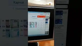 Смешанная оплата (карта + наличные)