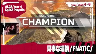 【ALGSハイライト】Year4 Split2 Playoffs Grand Final Game 4-6【Day4 Grand Final】