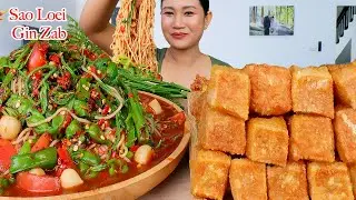 กินซั่วขนมจีนเผ็ดๆ‼️หมูสามชั้นทอดน้ำปลา กรอบนอกนุ่มใน ชะอมแซ่บๆจ้า