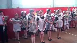Последний звонок 2014