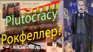 Plutocracy Прохождения [версия 0.222.1] #1 Джон Рокфеллер