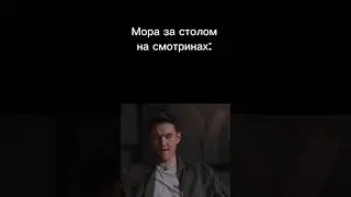 мемы к #ССОРИЯ глава 7. ВСЕ ССЫЛКИ В ОПИСАНИИ КАНАЛА! #мем #книги #мемы #литература #юмор