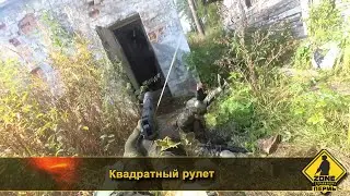 Игра "Квадратный рулет" Страйкбол