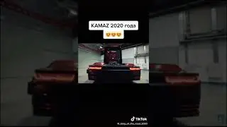 как вам новый КамАЗ концепт