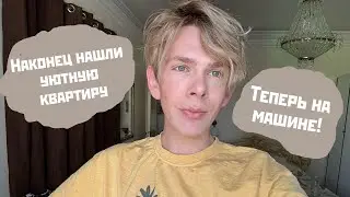 Белград - Нови-Сад влог. Румтур по суперквартире, резиденция Милоша, башня в Земуне,стендап и кошка🐱